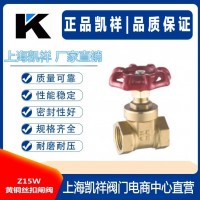 Z15W黃銅絲扣閘閥
