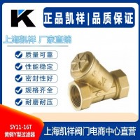 黃銅Y型過濾器 黃銅絲扣閥門