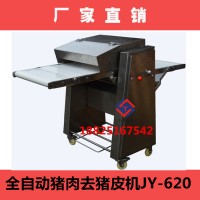 全自動豬肉去皮機供應