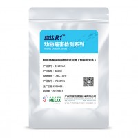 微生物蝦肝腸胞蟲核酸檢測(cè)試劑盒 供應(yīng)