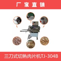 供應切熟肉機，切五花肉片機，切回鍋肉機