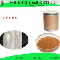 石膏提取物10：1