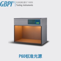 P60標準光源對色燈箱工作使用方式