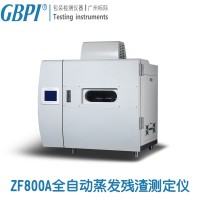 全自動蒸發(fā)殘渣測定儀工作使用方法