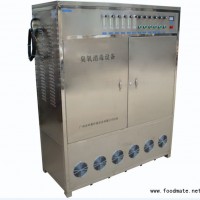 高濃度臭氧發生器　臭氧消毒機臭氧機廠家