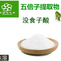 沒食子酸98% 五倍子提取物 五倍子酸 源頭廠家 現貨供應