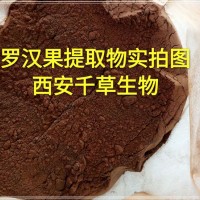 假苦瓜水溶粉廠家定制植物提取物粉 定做各類濃縮浸膏
