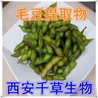 毛豆膳食纖維粉毛豆粉 廠家生產植物提取物定做濃縮流浸膏