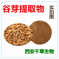 谷芽提取物 谷芽濃縮粉 谷芽浸膏粉生產浸膏顆粒五谷熟粉