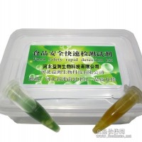 廠家供應大米新鮮度檢測管，大米新陳度檢測試劑