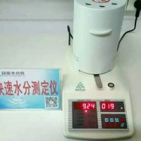 玻璃粉含水率測定儀SFY-20M