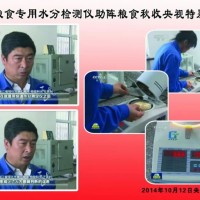 薏米快速法水分儀