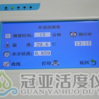 飼料水分活度測量儀參數/操作步驟