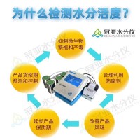 各種辣椒醬水分活度儀報(bào)價(jià)/辣椒醬水分檢測(cè)儀