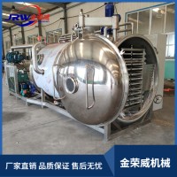 肉粒真空凍干機(jī) 雞胸肉真空凍干機(jī) 真空凍干機(jī)