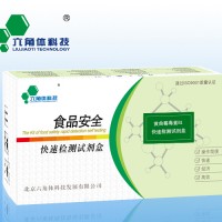 糧油--黃曲霉毒素B1膠體金快速檢測試劑盒