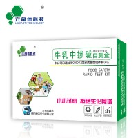 奶中摻堿快速檢測試劑盒