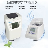 便攜式COD檢測儀污水COD測定儀國標COD氨氮總磷測定