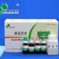 糧油--吊白塊快速檢測試劑盒