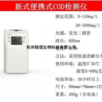 高精度污水COD檢測儀化學需氧量COD消解儀廢水重金屬測定儀
