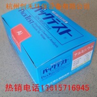 日本進口共立鋁離子測試包 Al3+含量殘留測定試劑盒 快速檢測水中含量0.05-1mg/l