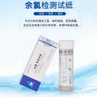 陸恒生物余氯檢測(cè)試紙有效氯試紙條污水dpd游離氯檢測(cè)試劑盒