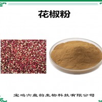 花椒濃縮粉 廠家發貨