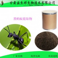 黑螞蟻提取物  黑螞蟻 粉  益生祥