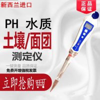 進口土壤檢測儀濕度計盆栽植物花草ph值測試筆酸堿度水質檢測儀