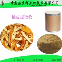 橘皮素   桔皮素      一公斤起訂