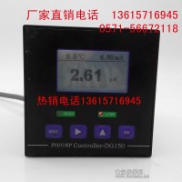 在線PH計 工業(yè)PH計 DG150