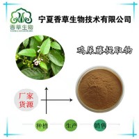 雞矢藤粉98%寧夏廠家雞屎藤提取物35:1雞矢藤濃縮粉批發