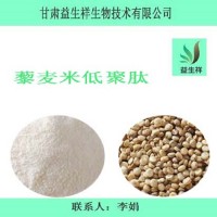 藜麥肽粉 紅藜麥小分子肽 紅藜麥多肽