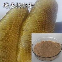 蜂房提取物10:1 蜂巢提取物 蜂膠提取物