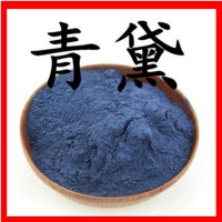青黛提取物含靛藍(lán) 供應(yīng)青黛粉