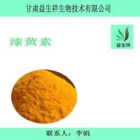漆黃素98% 黃櫨提取物 黃楊木提取物