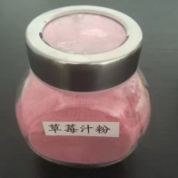 草莓提取物寧夏廠家草莓汁粉凍干粉草莓顆粒