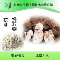 茯苓提取物  茯苓多糖