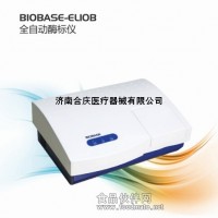 BIOBASE博科酶標儀價格