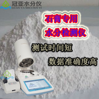 石膏水分檢測儀溫度/石膏三相分析儀報價