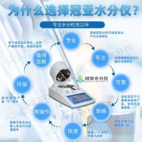 水性油墨固含量測試儀應(yīng)用與讀數(shù)