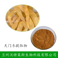 天門冬 植物提取物 天冬氨酸 天冬提取物