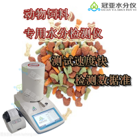 雞飼料水分檢測儀/飼料水分活度分析儀行業