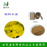 金雀異黃酮98%  染料木素   一公斤起訂