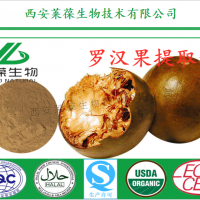 羅漢果提取物 羅漢果甙 羅漢果比例提取物