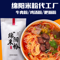 四川袋裝綿陽米粉貼牌代加工全國發貨