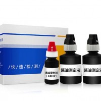 醬油總酸與氨基酸態氮速測盒 供應