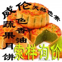 蔬果類月餅餡料天然色香油 天然色素