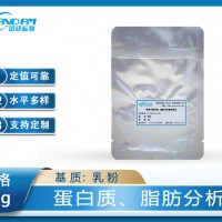 乳粉中蛋白質、脂肪分析質控樣品