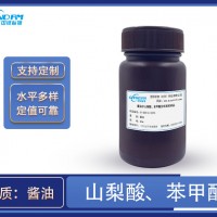 醬油中山梨酸、苯甲酸分析質控樣品